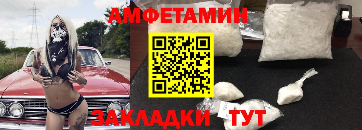 Amphetamine  Amphetamine Premium  Вход с VPN  Десногорск 