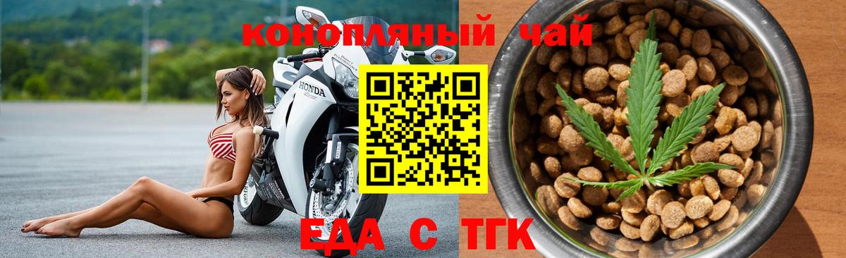 Десногорск  Cannafood конопля  Вход с VPN 