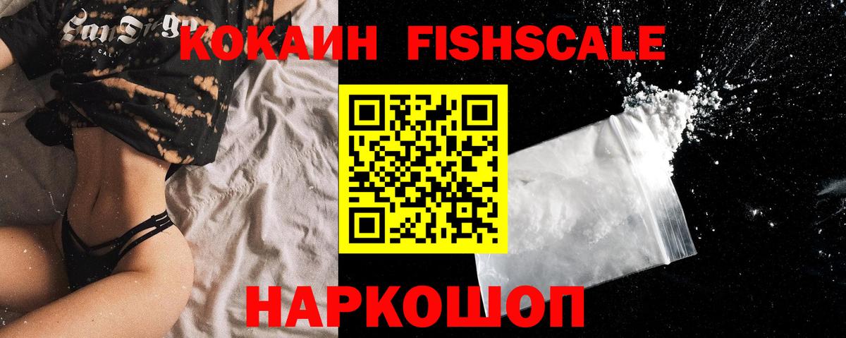 Cocaine  Вход с VPN  Cocaine 99%  Десногорск  Cocaine Колумбийский 