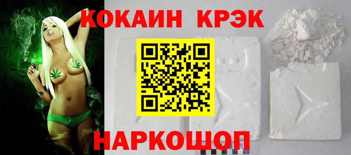 КОКАИН Fish Scale Десногорск
