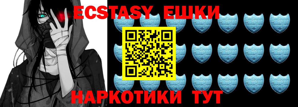 Экстази VHQ Десногорск