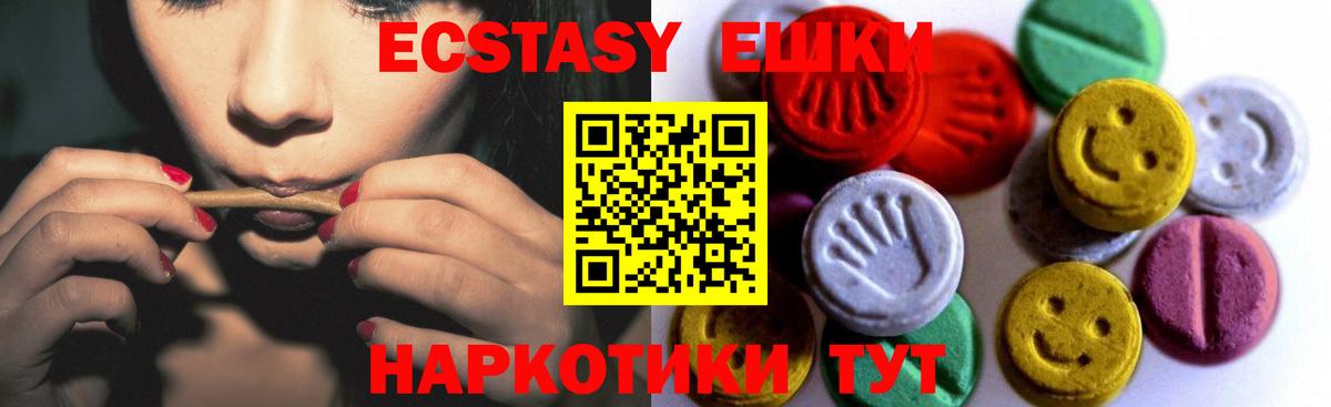 Десногорск  как найти закладки  shop официальный сайт  Вход с VPN  ЭКСТАЗИ 250 мг  ЭКСТАЗИ  Ecstasy Cube 