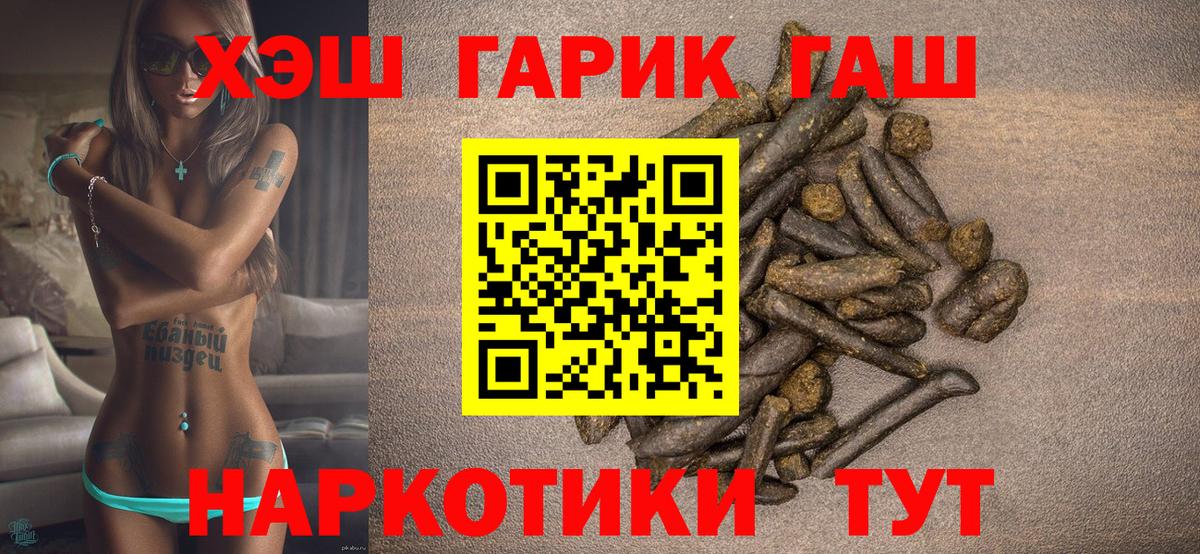 Десногорск  ГАШ гарик  Вход с VPN  ГАШ Cannabis 