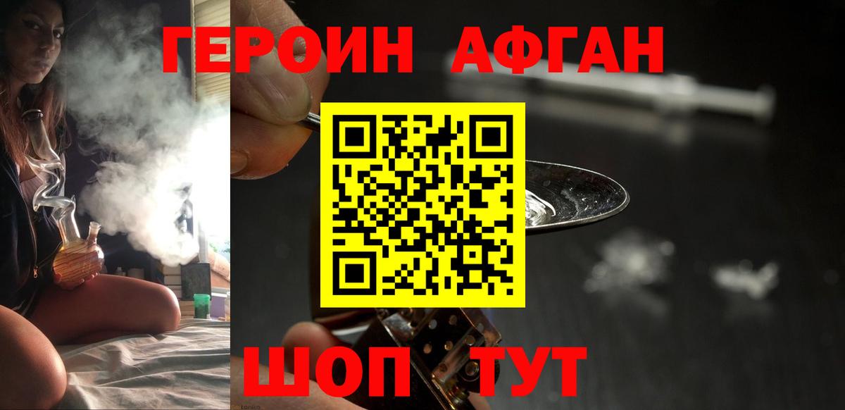 Десногорск  Героин Heroin  Вход с VPN 