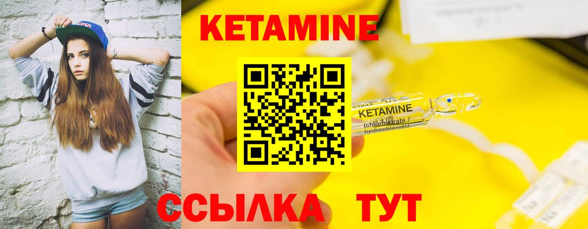 Кетамин VHQ  КЕТАМИН ketamine  Десногорск  Вход с VPN 