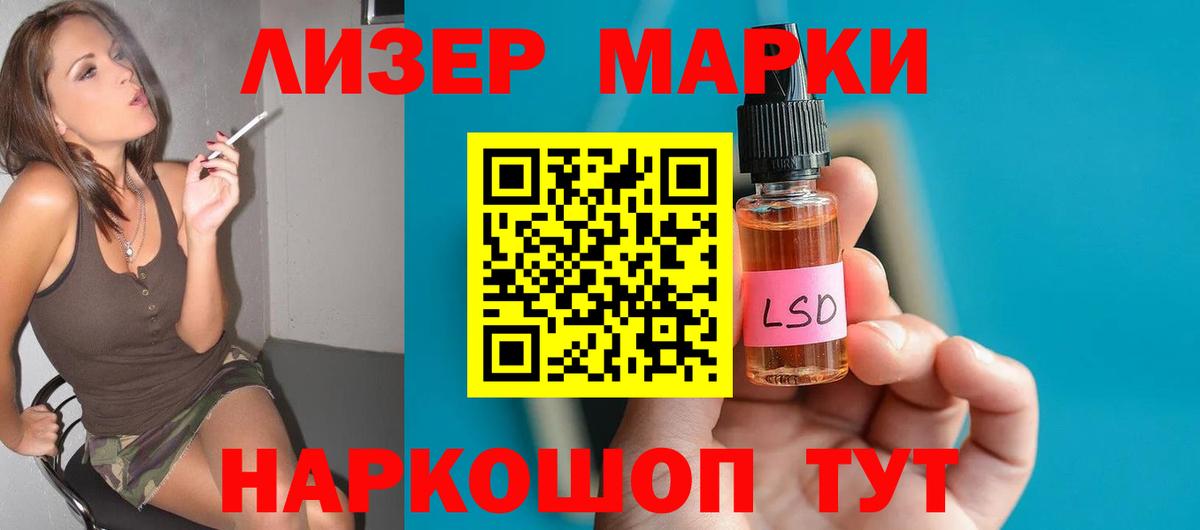 Лсд 25 экстази кислота Десногорск