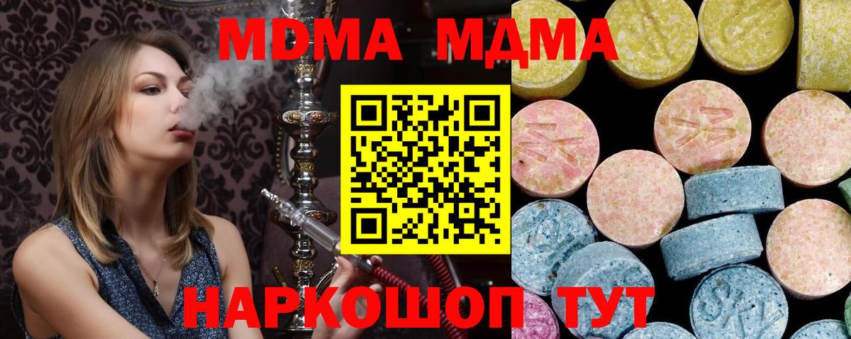 Десногорск  MDMA Molly  Вход с VPN  MDMA молли 