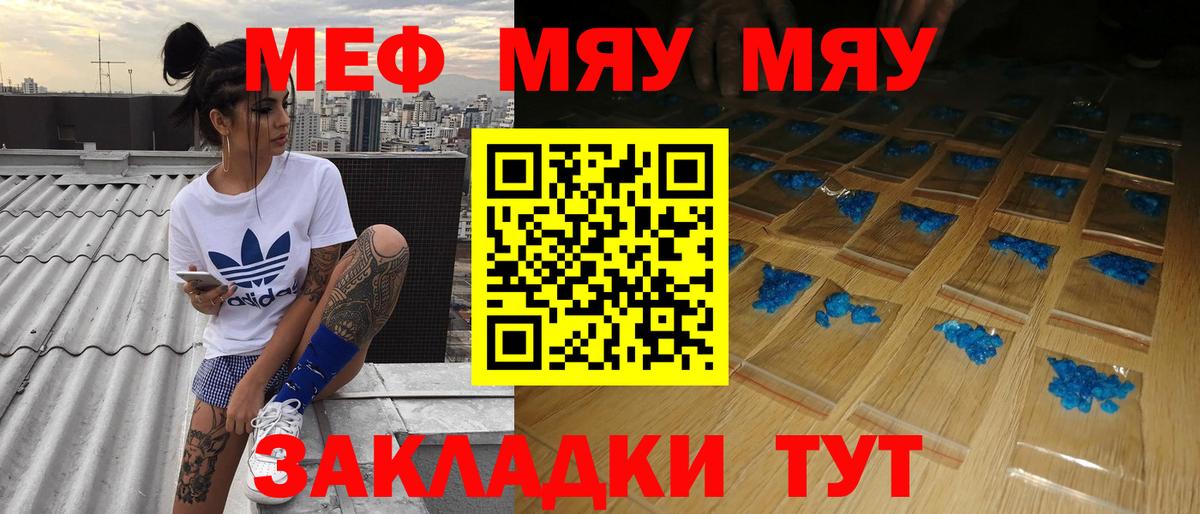 Мефедрон кристаллы  МЕФ  Мефедрон 4 MMC  Десногорск  Вход с VPN 