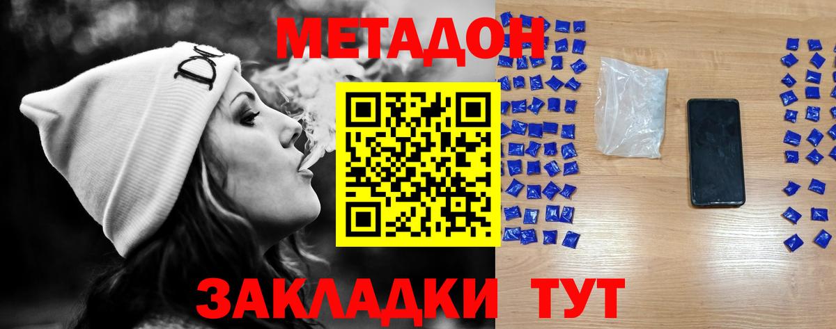 Десногорск  МЕТАДОН VHQ  Вход с VPN 