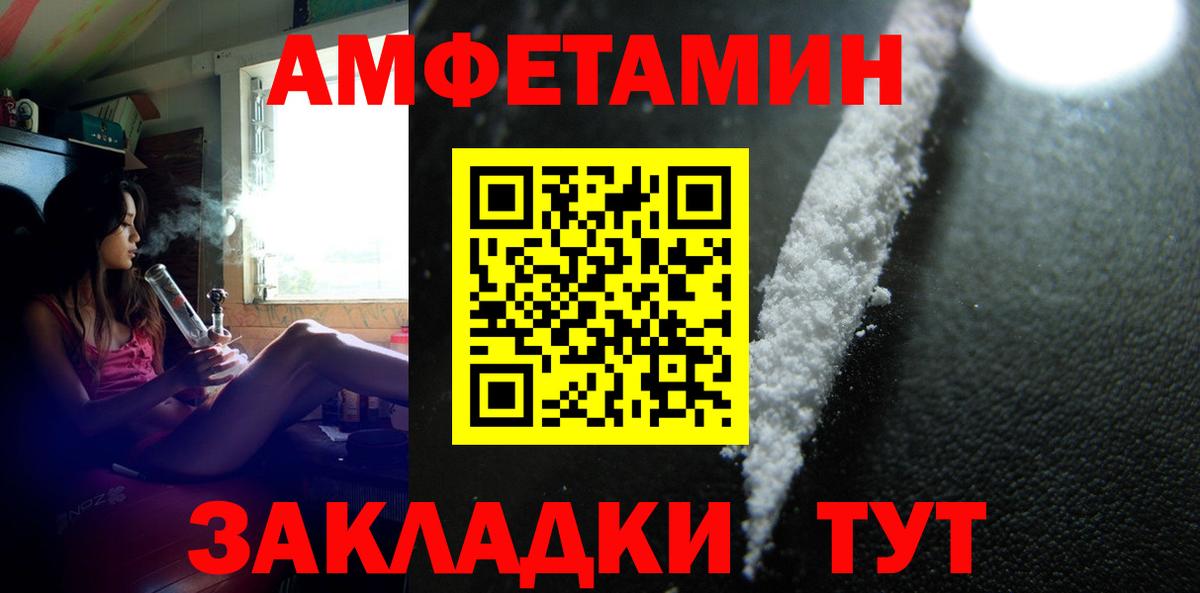 МЕТАМФЕТАМИН мет Десногорск