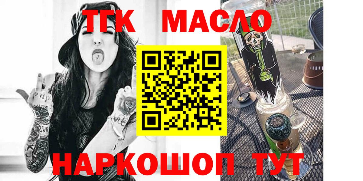 Десногорск  Дистиллят ТГК жижа  Вход с VPN 